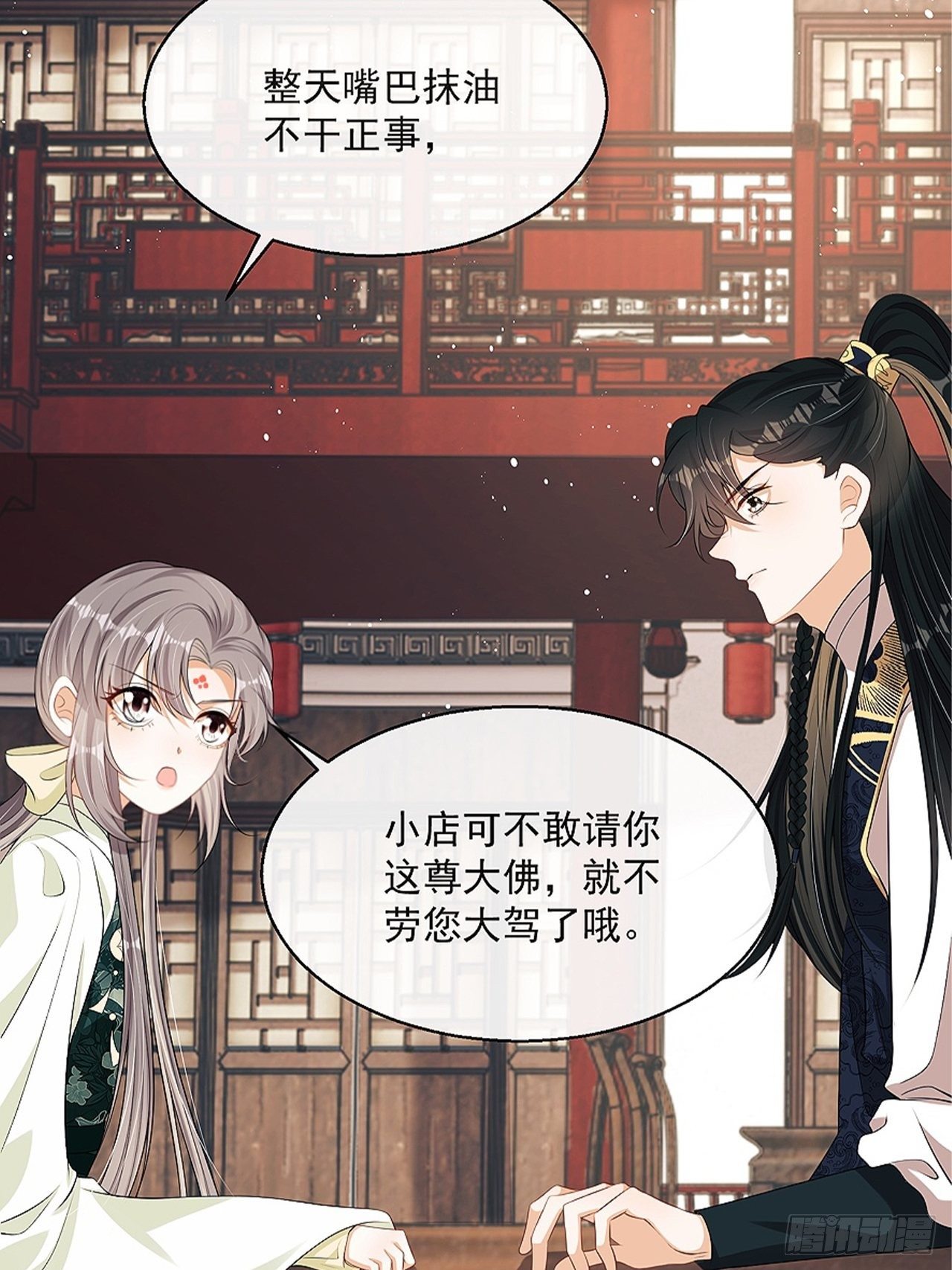 第9话：惊喜吗？(1/2)-第10话