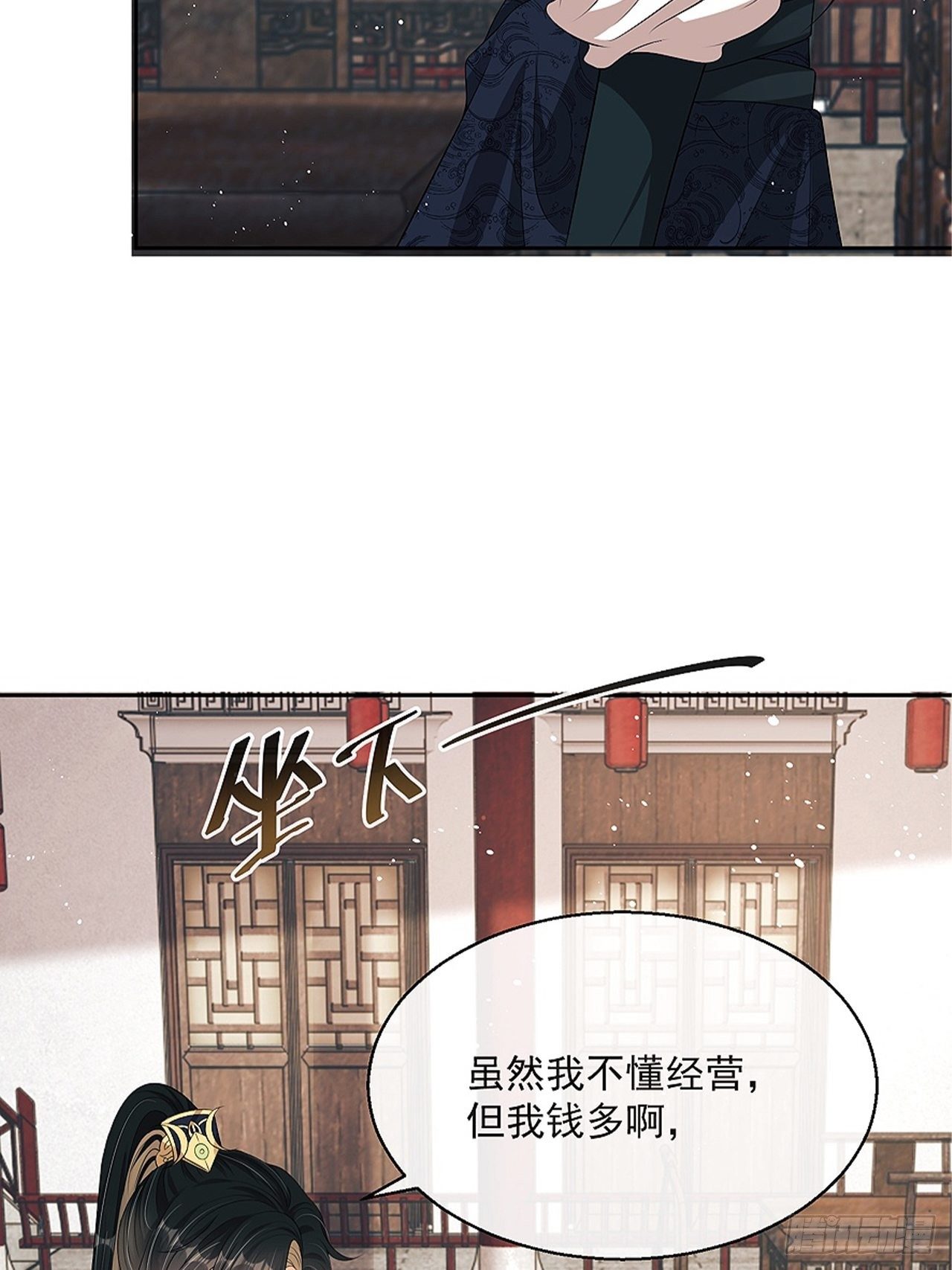 第9话：惊喜吗？(1/2)-第10话