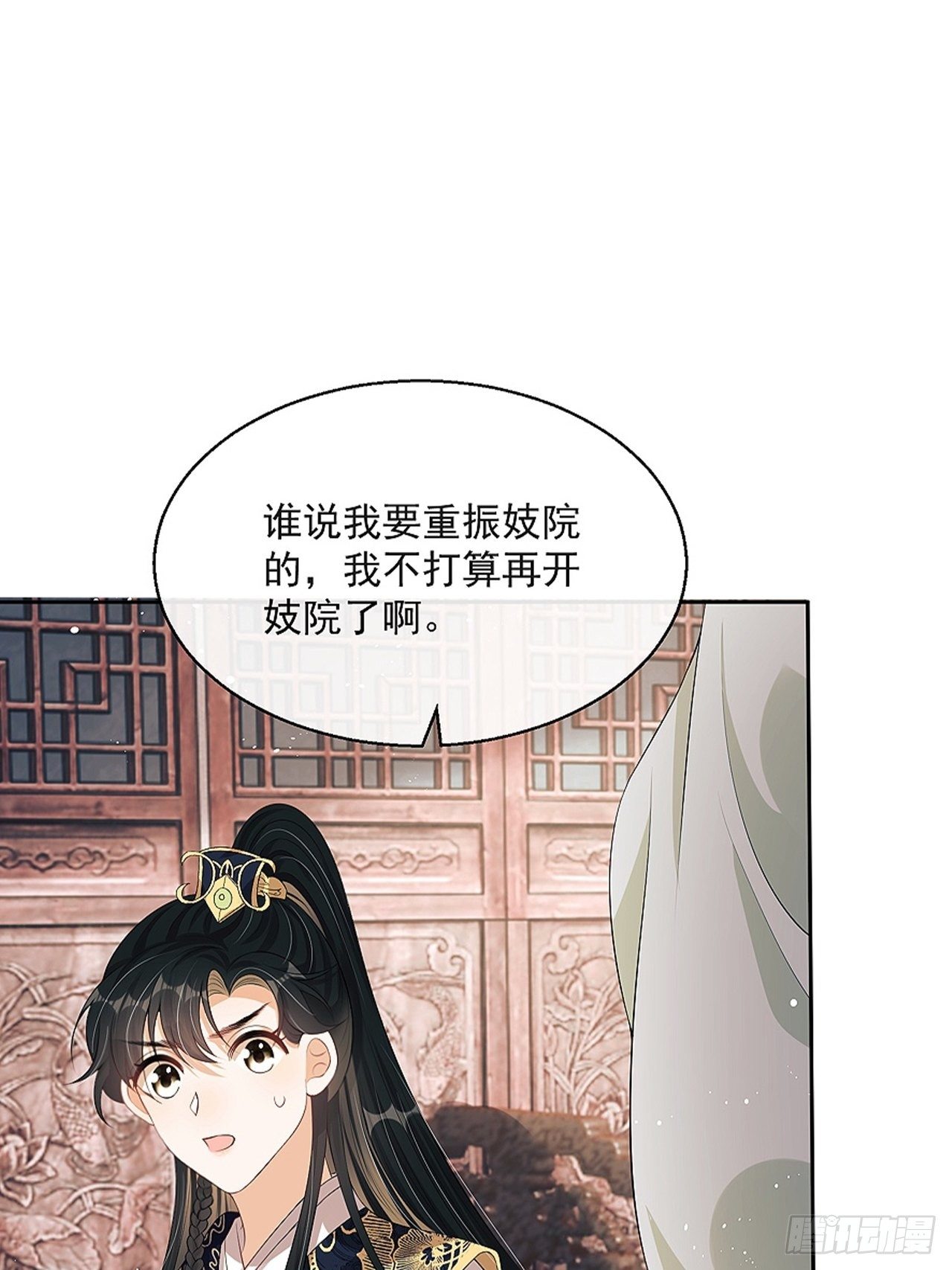 第9话：惊喜吗？(1/2)-第10话