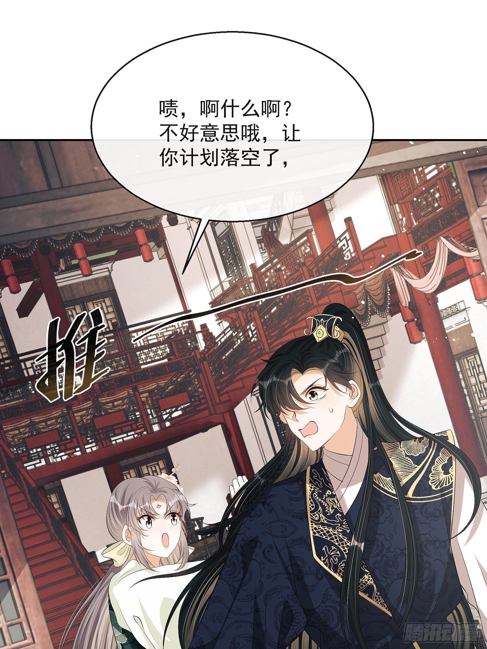 第9话：惊喜吗？(1/2)-第10话