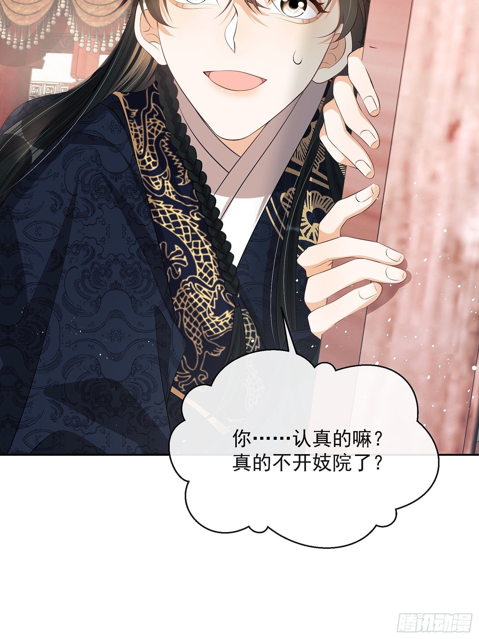 第9话：惊喜吗？(1/2)-第10话