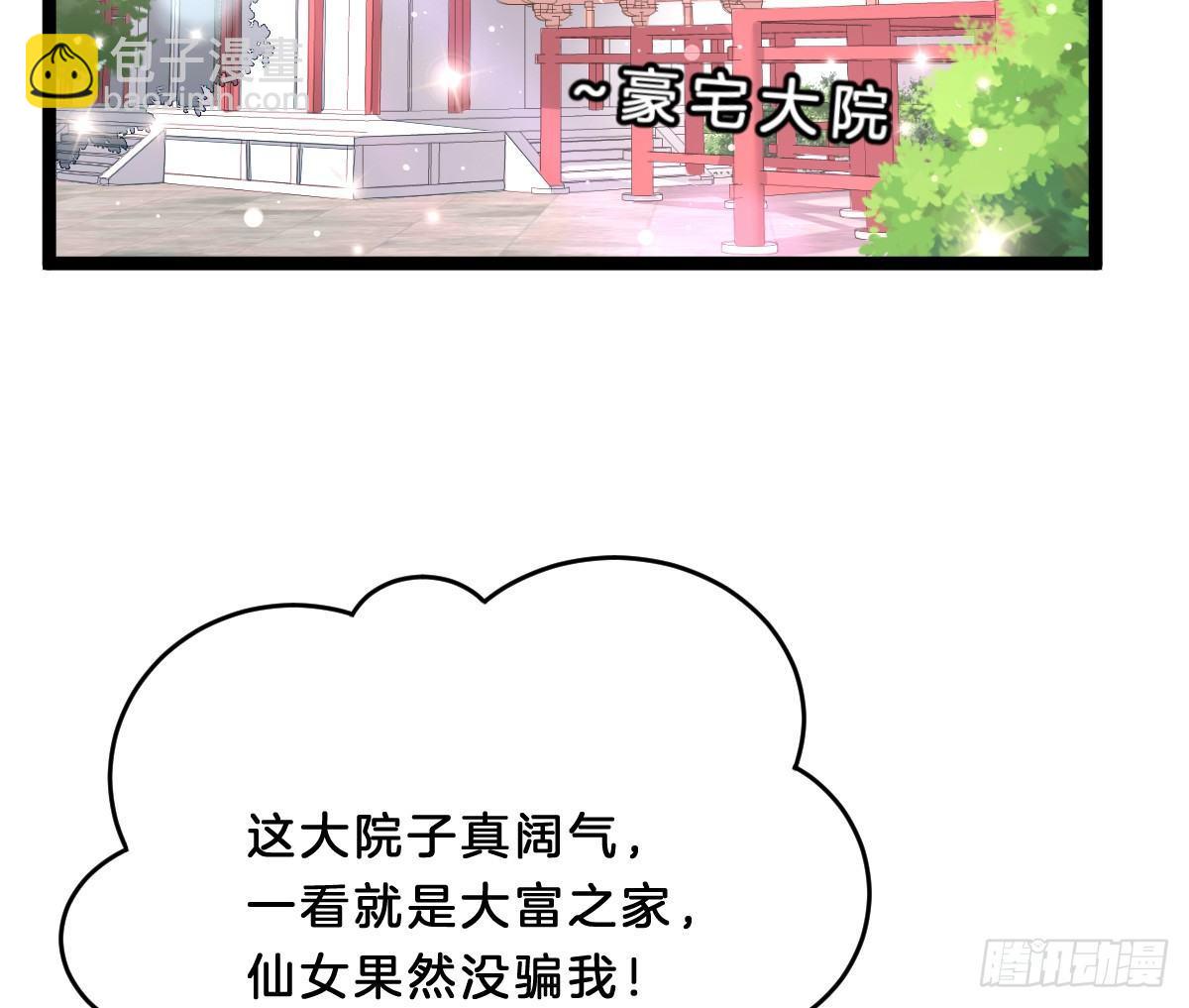 穿越看美男洗澡(1/3)-第2话