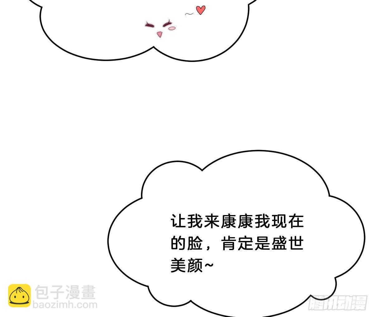 穿越看美男洗澡(1/3)-第2话