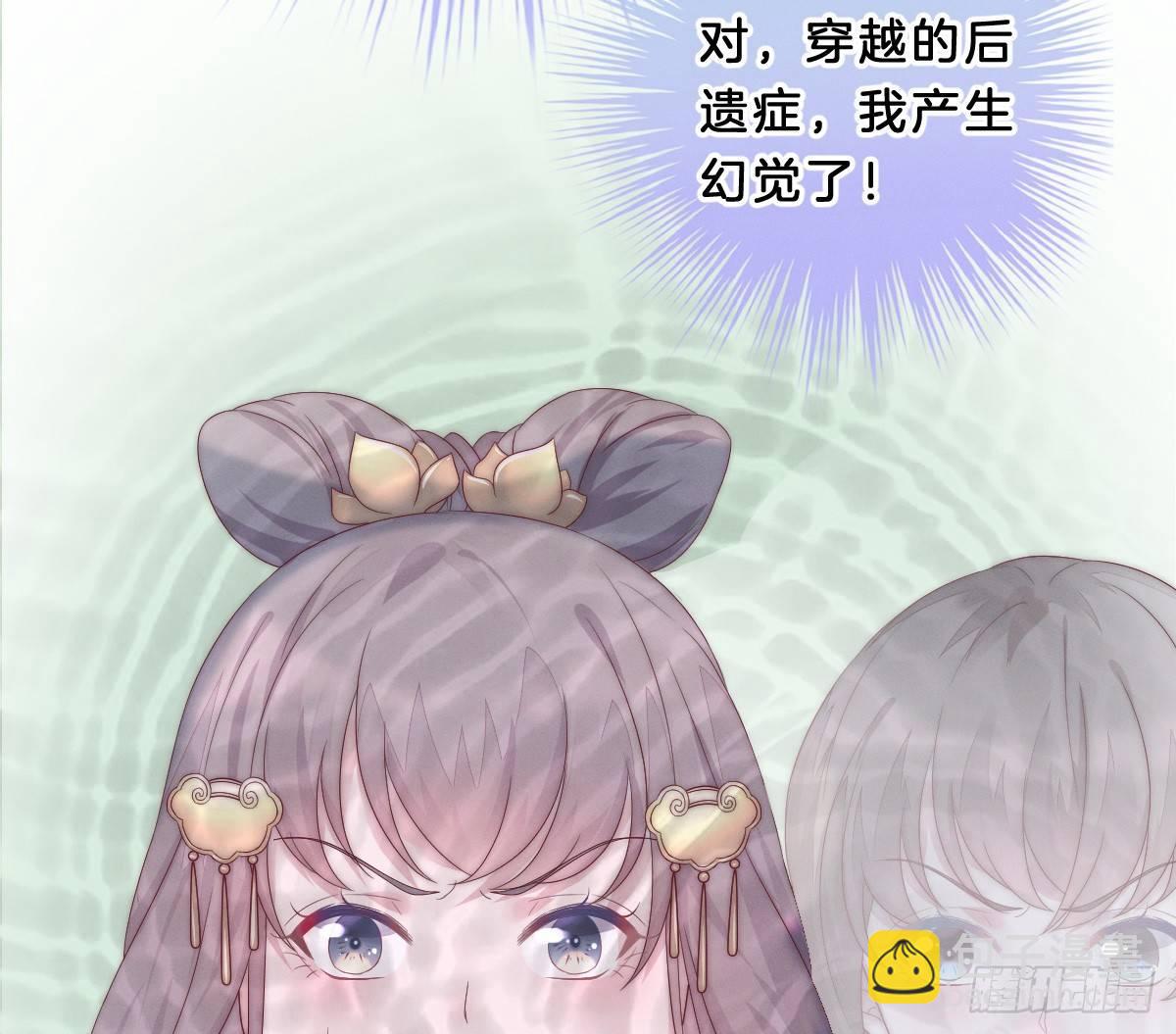 穿越看美男洗澡(1/3)-第2话