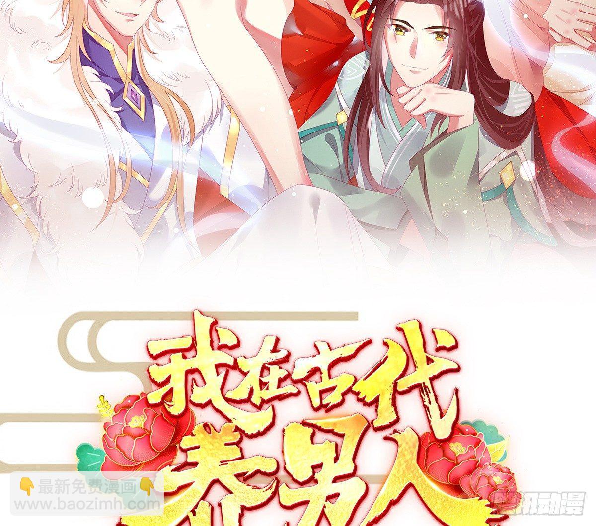 穿越看美男洗澡(1/3)-第2话