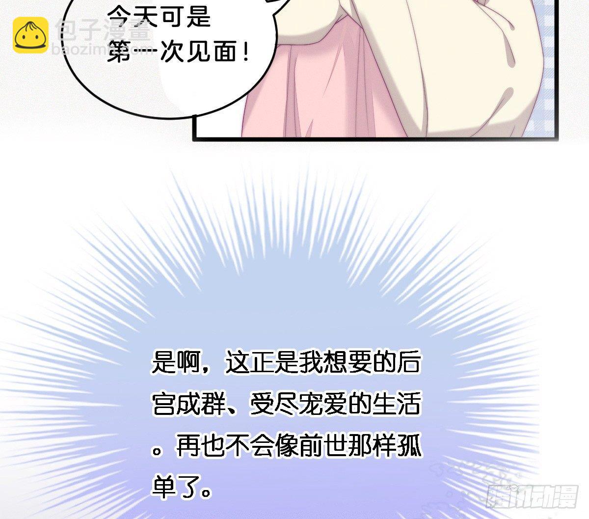 穿越看美男洗澡(1/3)-第2话