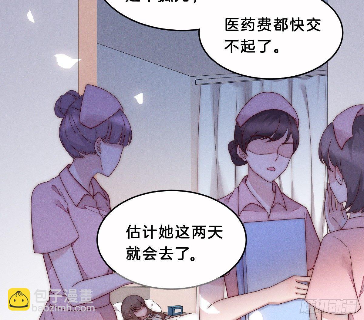 穿越看美男洗澡(1/3)-第2话