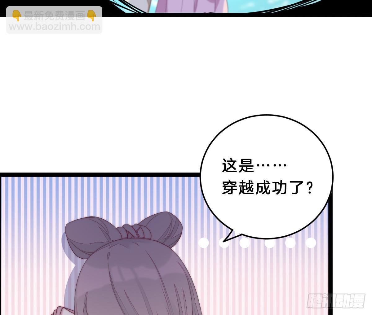 穿越看美男洗澡(1/3)-第2话