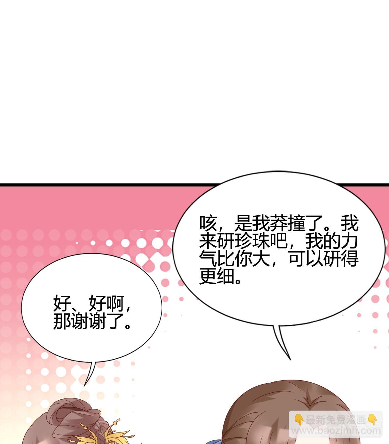 我煮面给你吃(1/2)-第102话