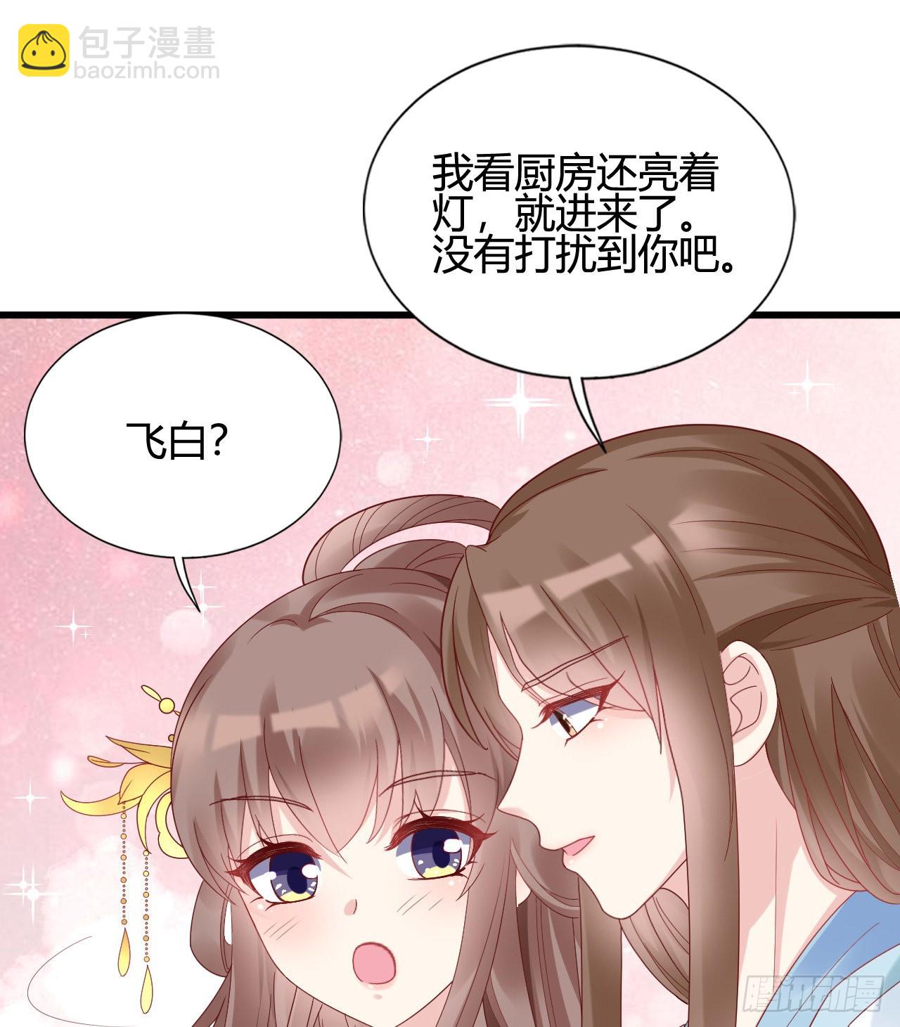 我煮面给你吃(1/2)-第102话