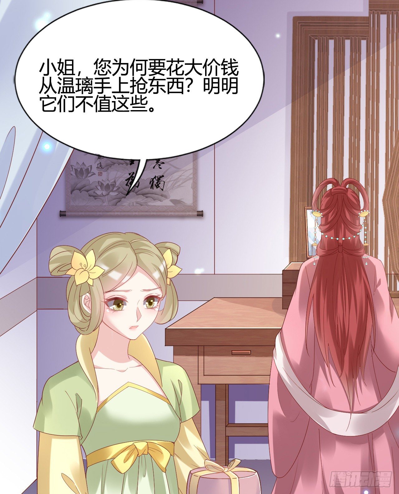 他的笑容(1/2)-第104话