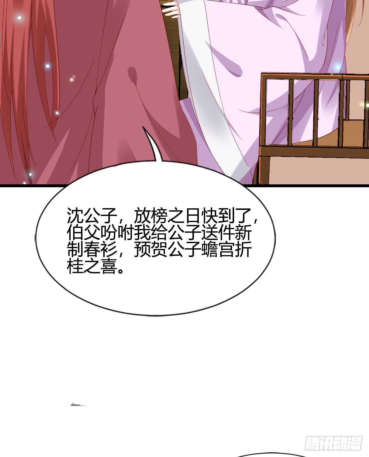 他的笑容(1/2)-第104话