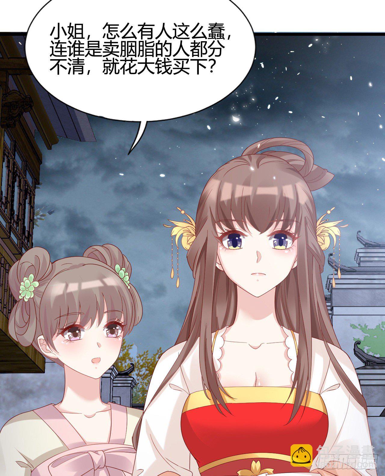 他的笑容(1/2)-第104话