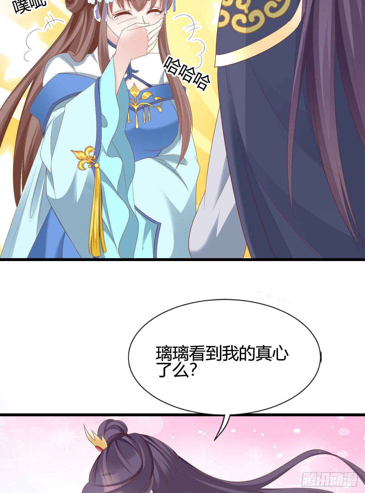 这就是海王的感觉吗(1/2)-第108话