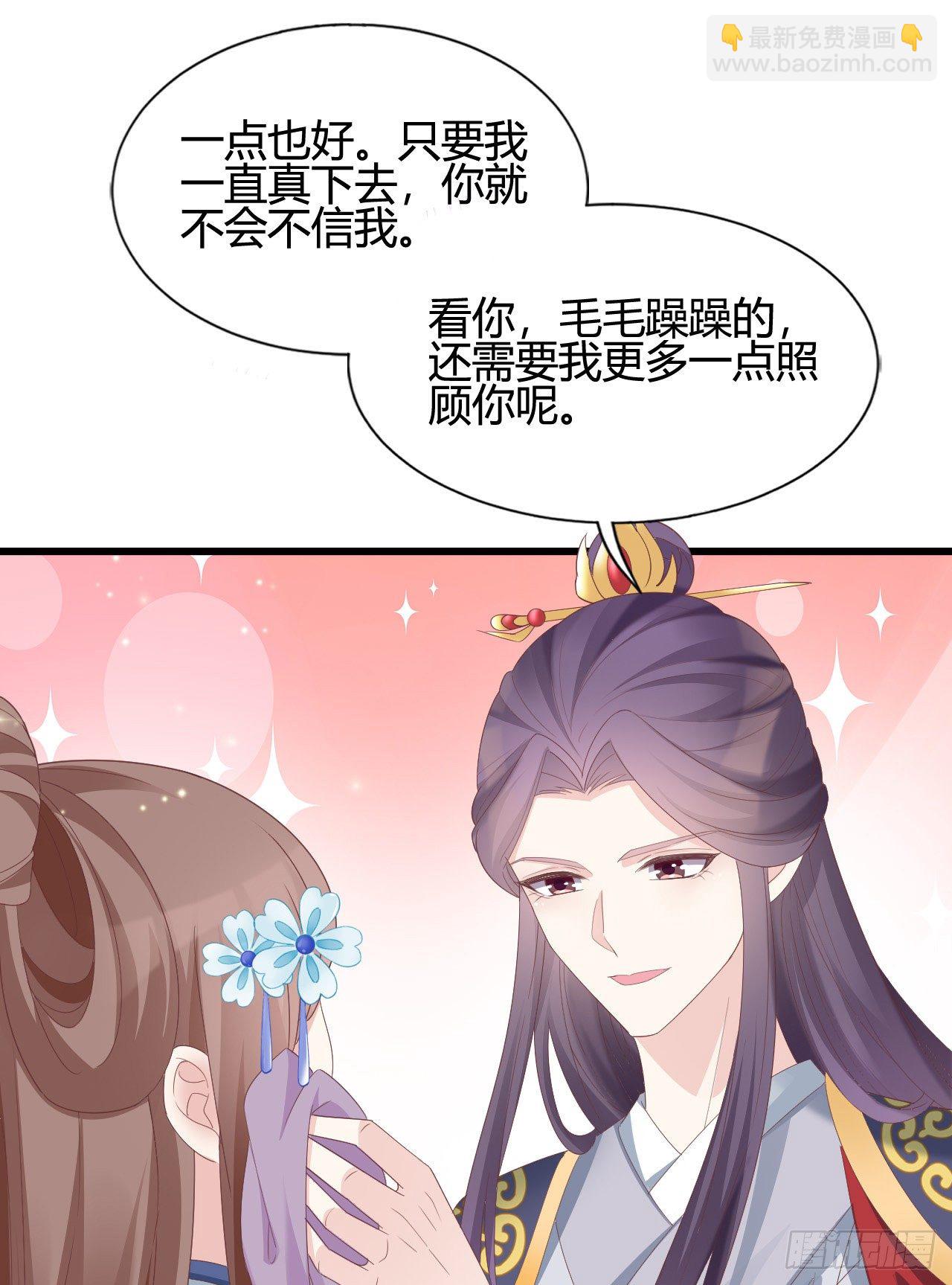 这就是海王的感觉吗(1/2)-第108话