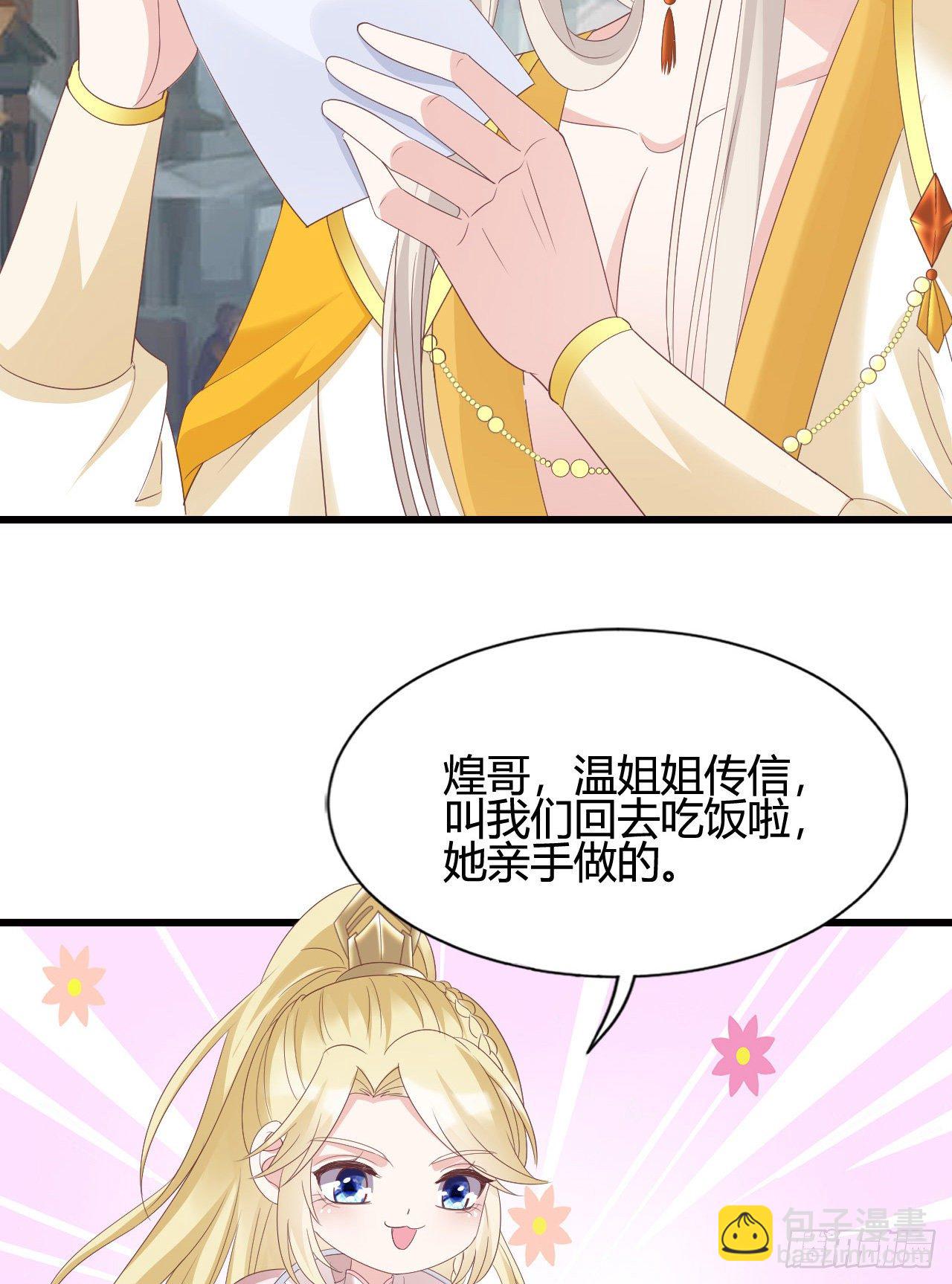 这就是海王的感觉吗(1/2)-第108话