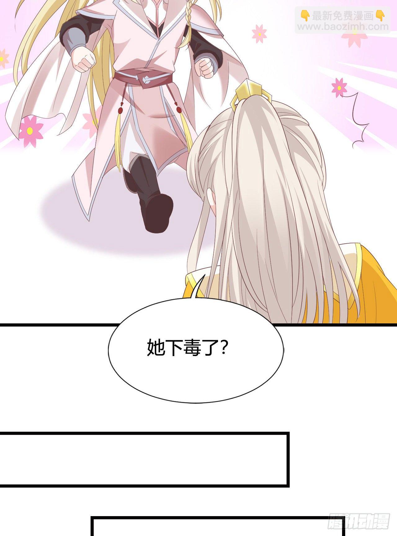 这就是海王的感觉吗(1/2)-第108话