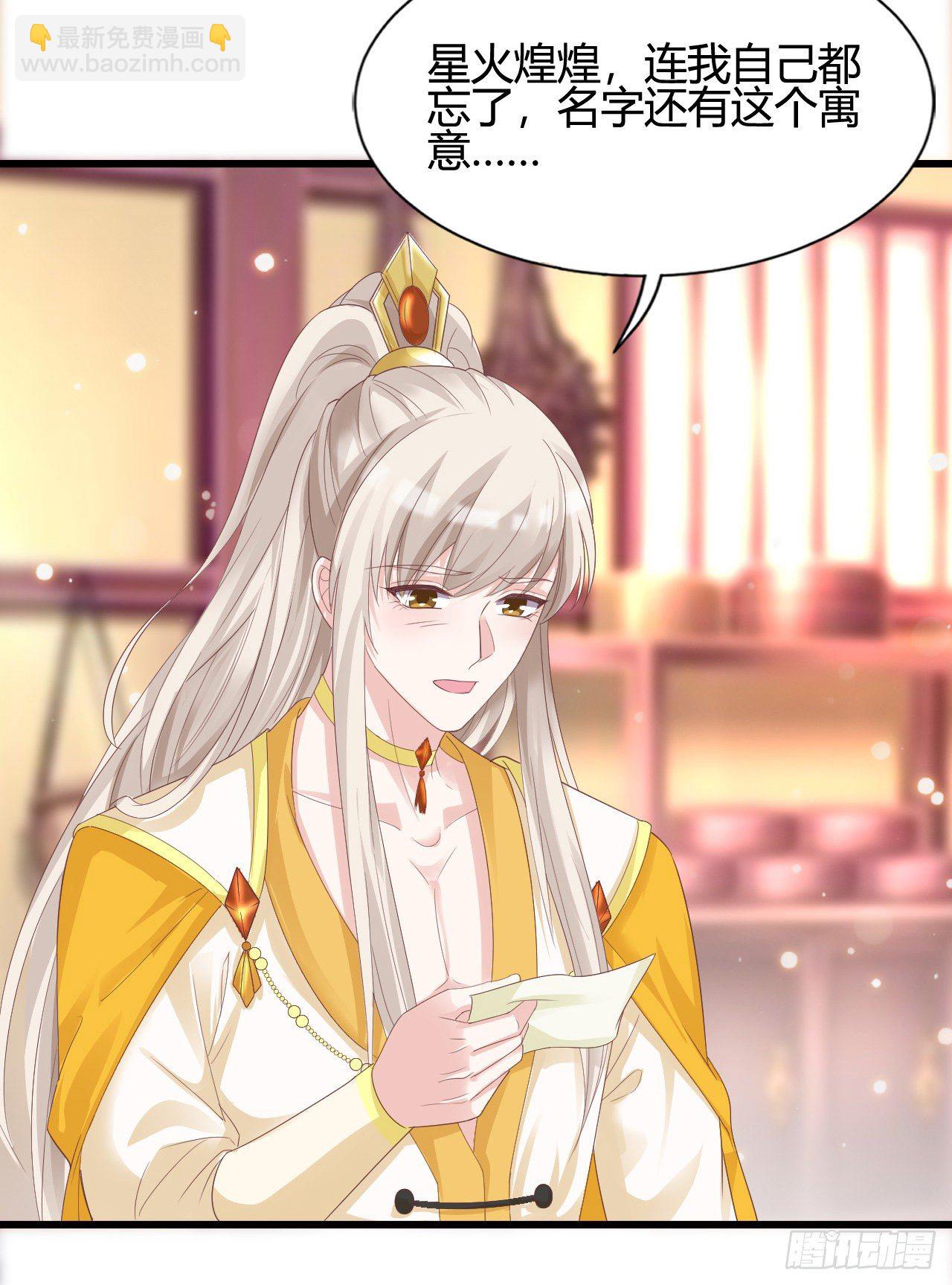 这就是海王的感觉吗(1/2)-第108话