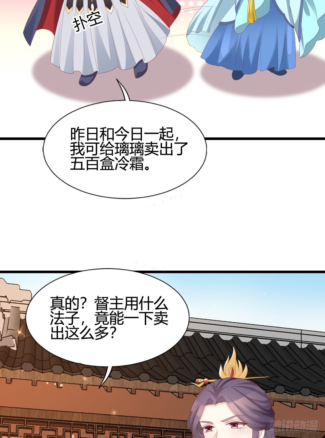 这就是海王的感觉吗(1/2)-第108话