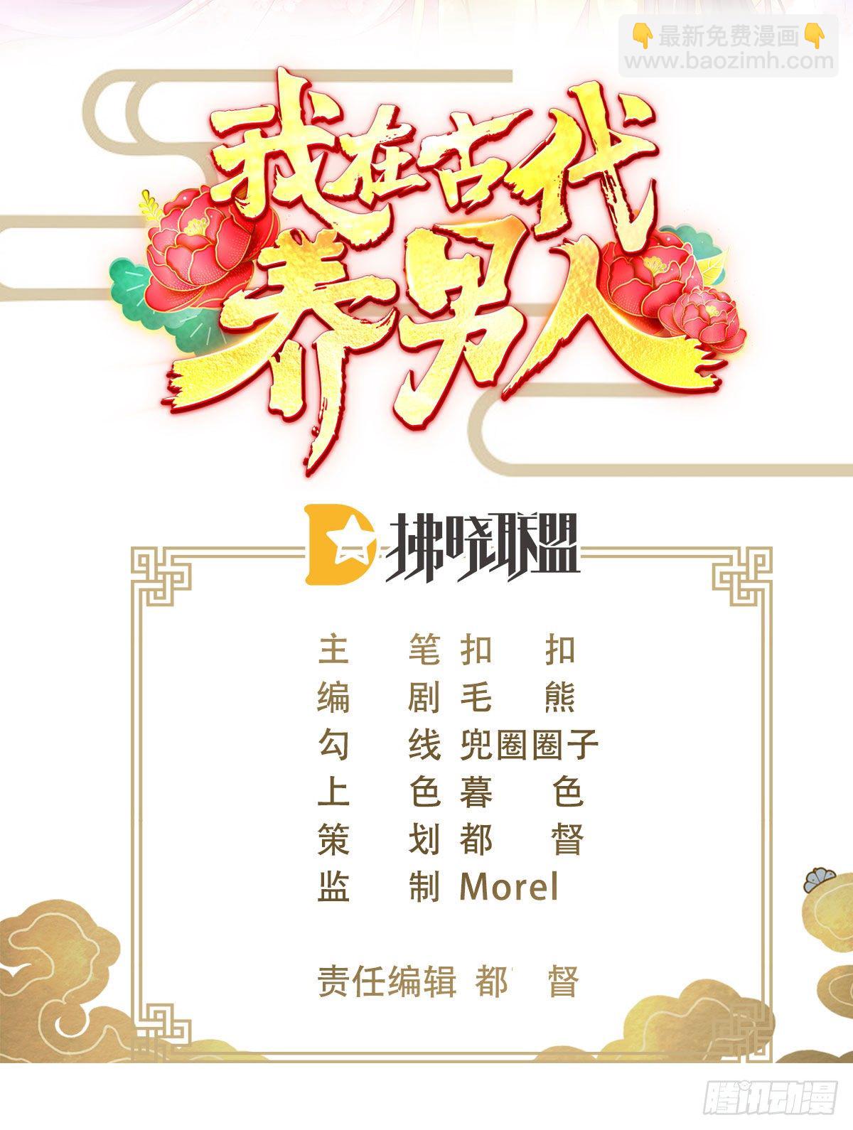 110 他们的结局(1/2)-第110话