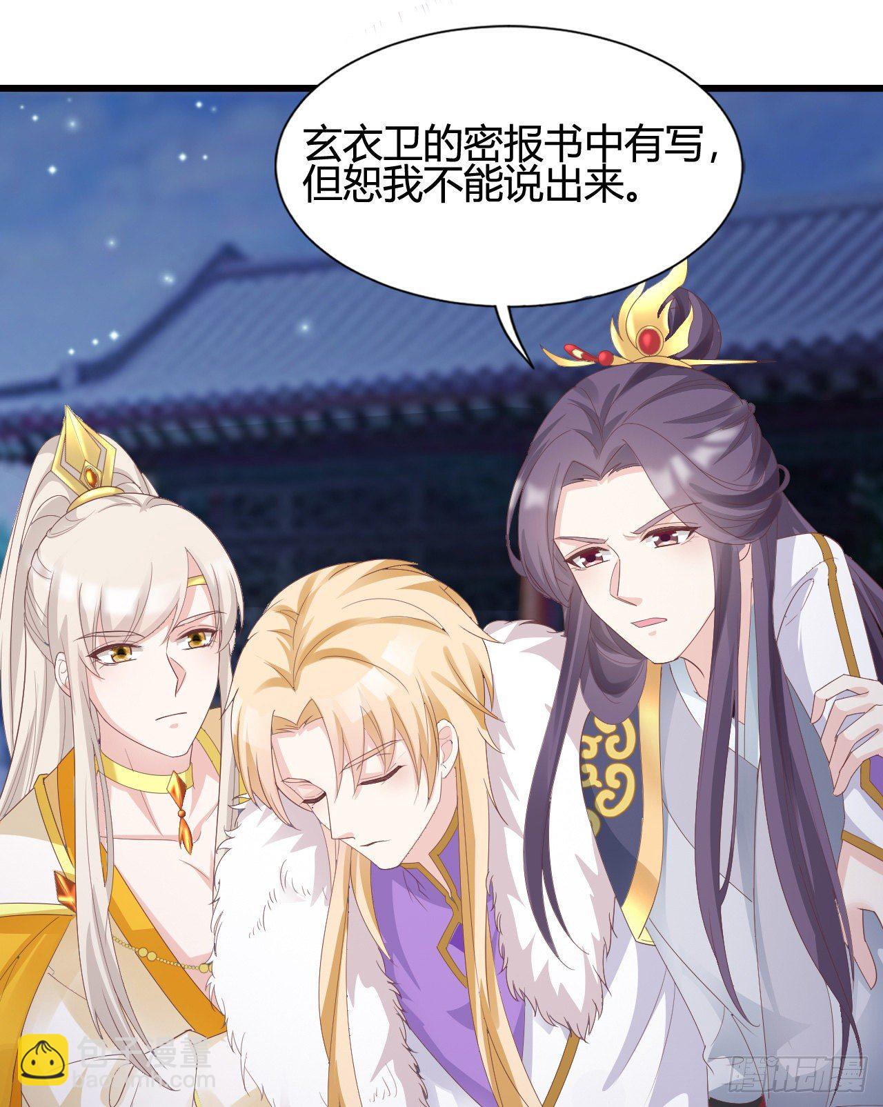 110 他们的结局(1/2)-第110话