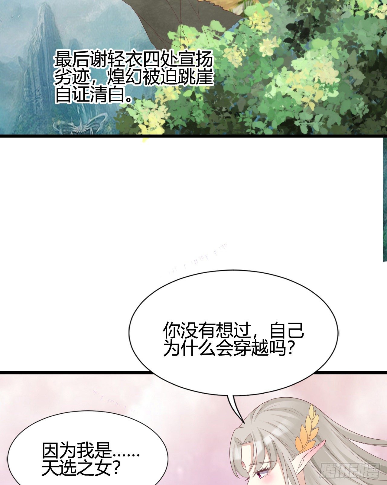 110 他们的结局(1/2)-第110话