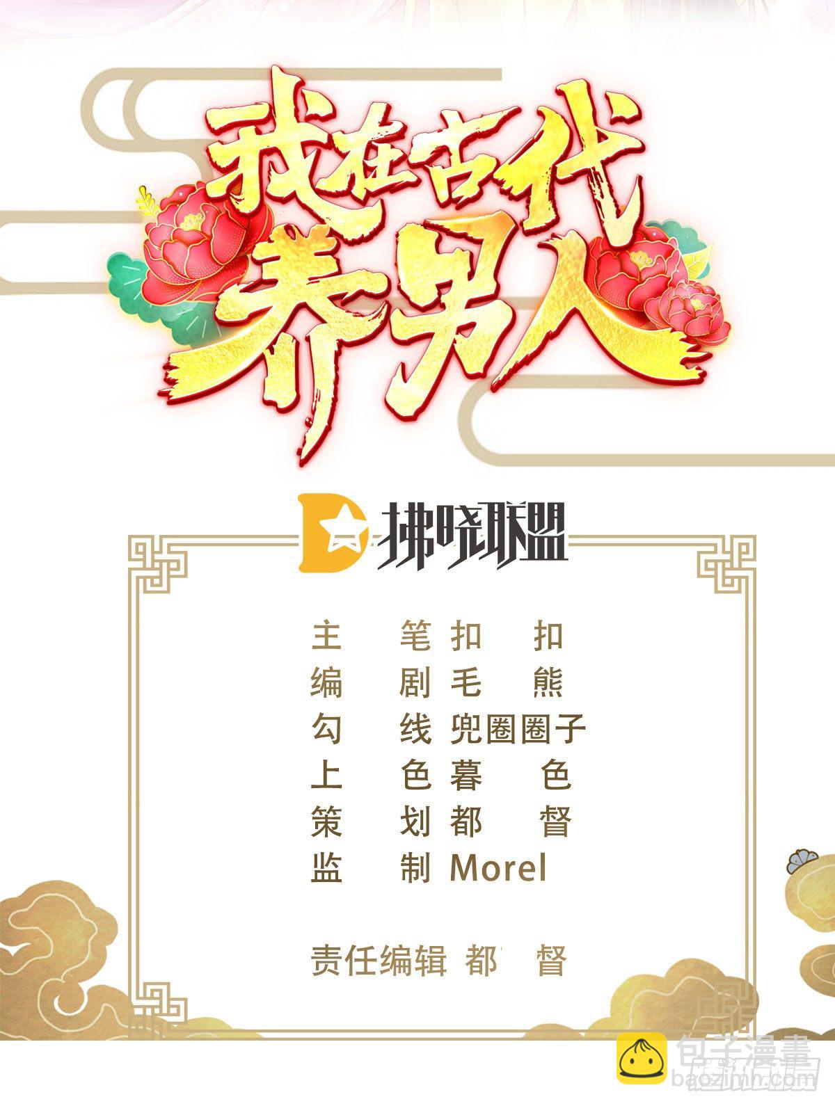 112 我竟被他如此撩拨(1/2)-第112话