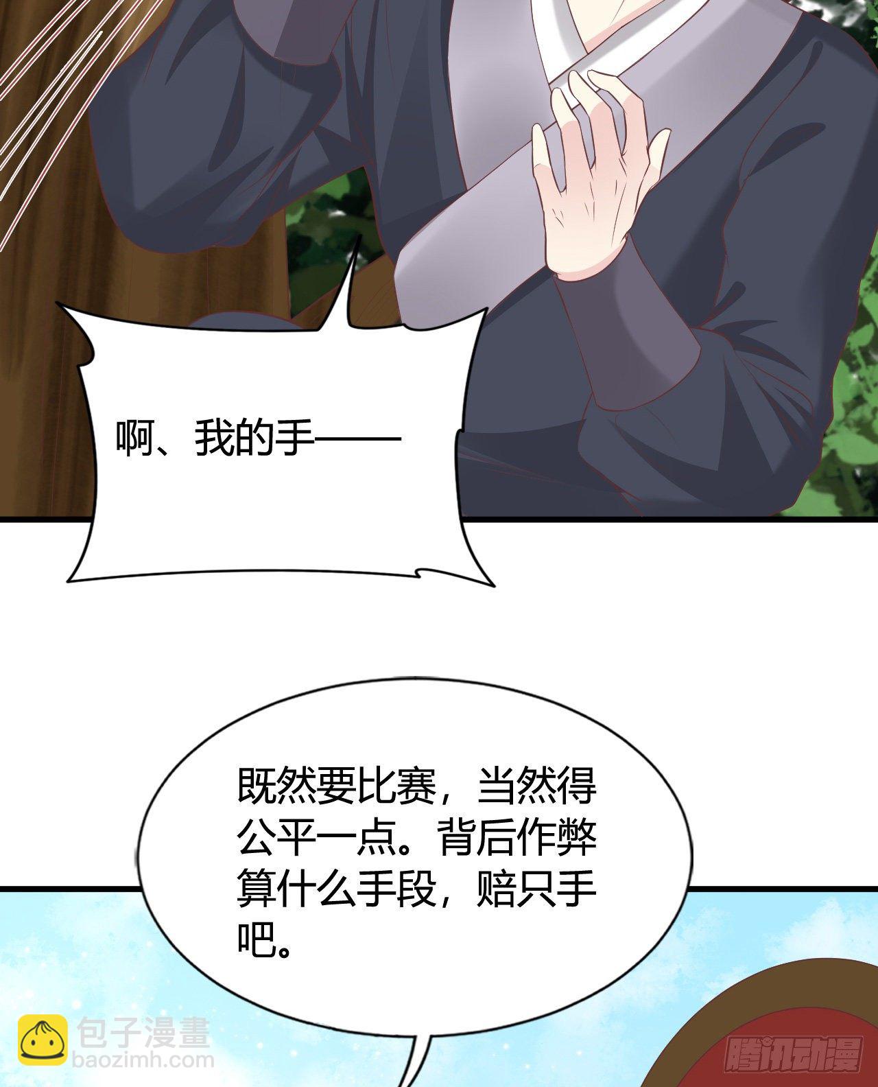 114 你不讲武德(1/2)-第114话