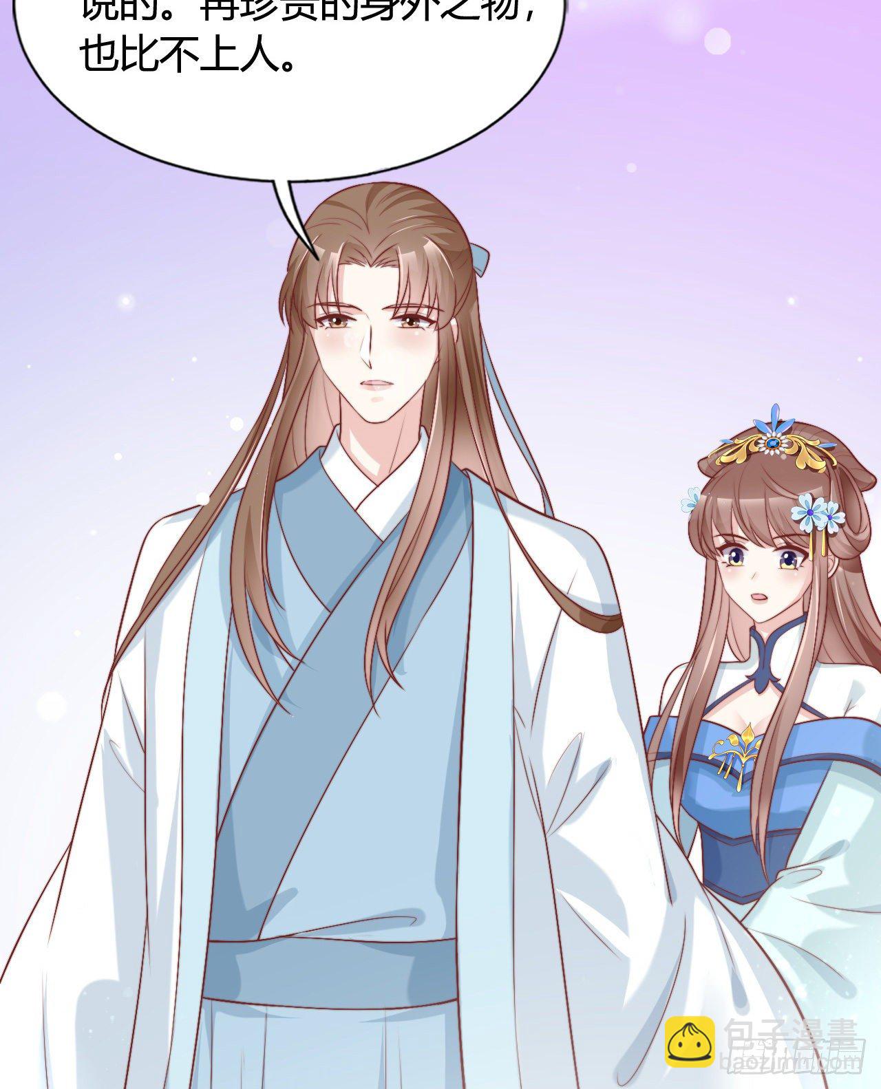 116 你怎么如此熟练？(1/2)-第116话