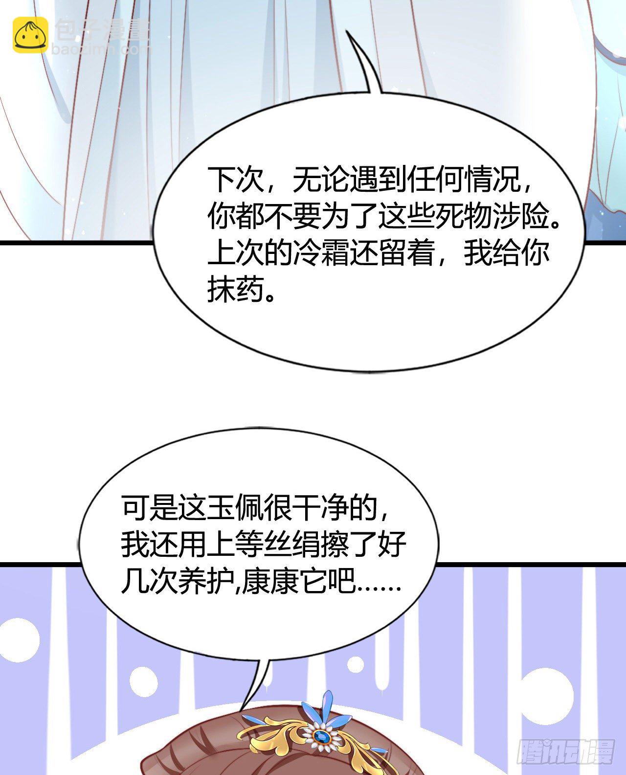 116 你怎么如此熟练？(1/2)-第116话