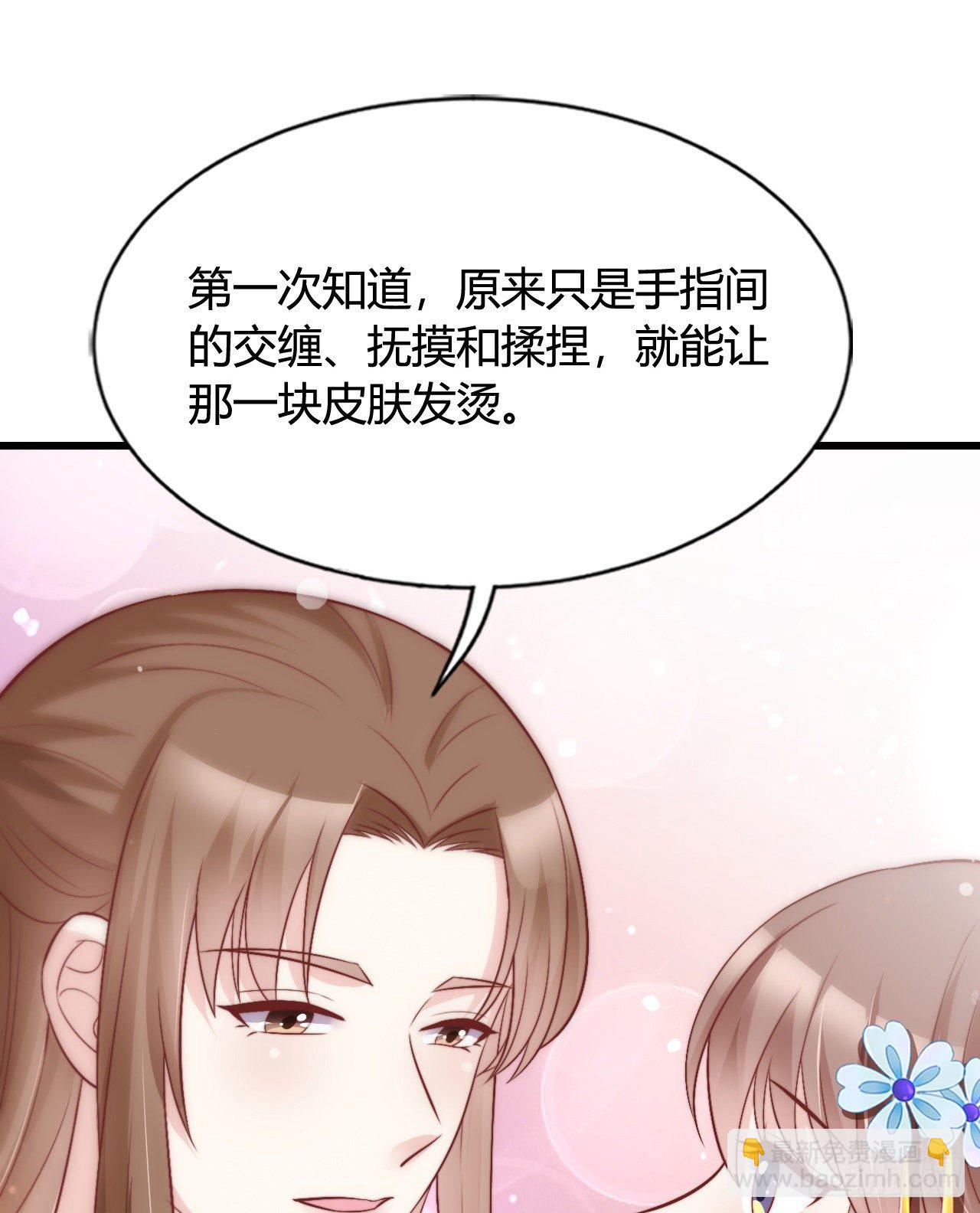 116 你怎么如此熟练？(1/2)-第116话