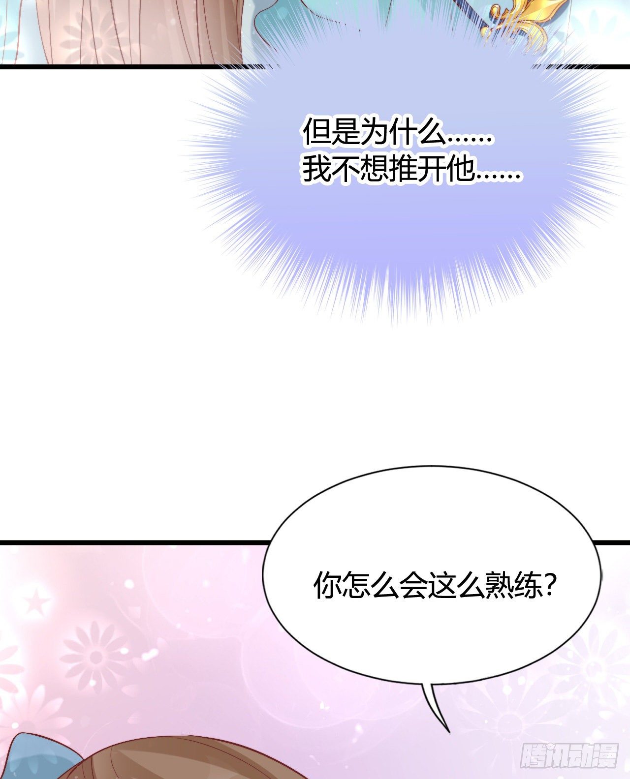 116 你怎么如此熟练？(1/2)-第116话