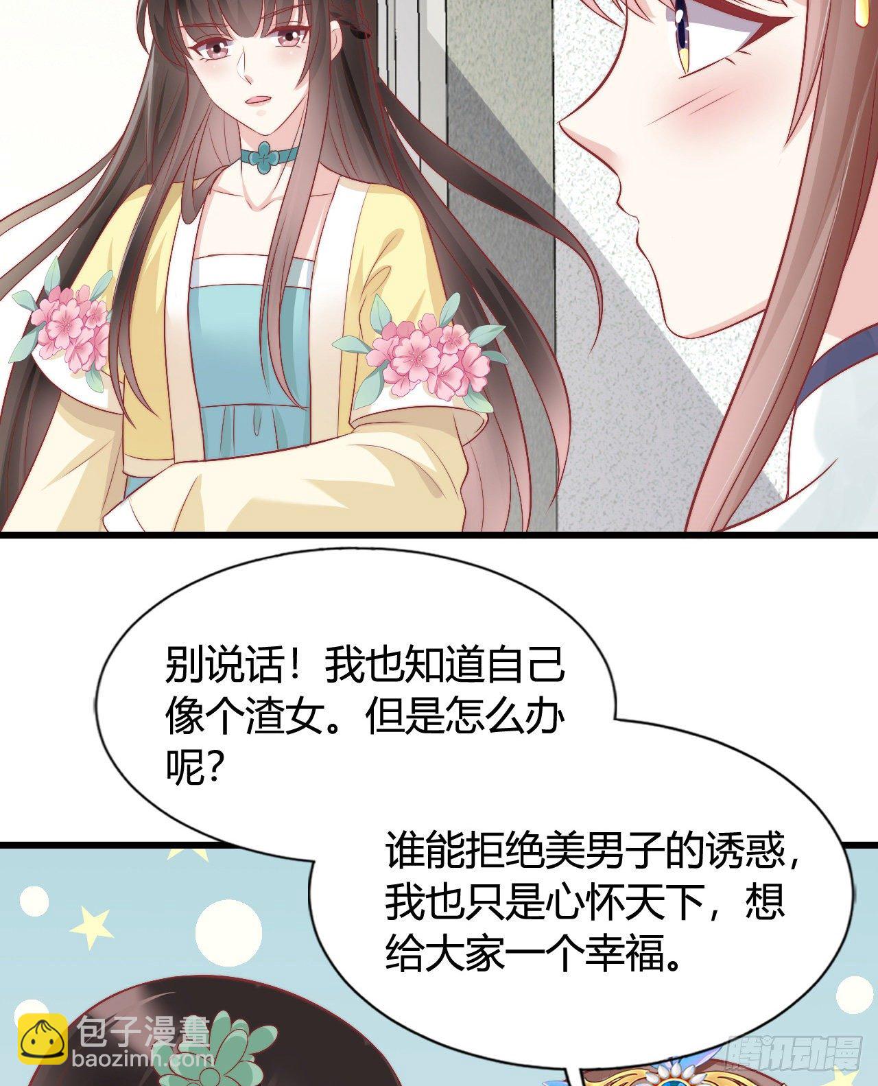 116 你怎么如此熟练？(1/2)-第116话