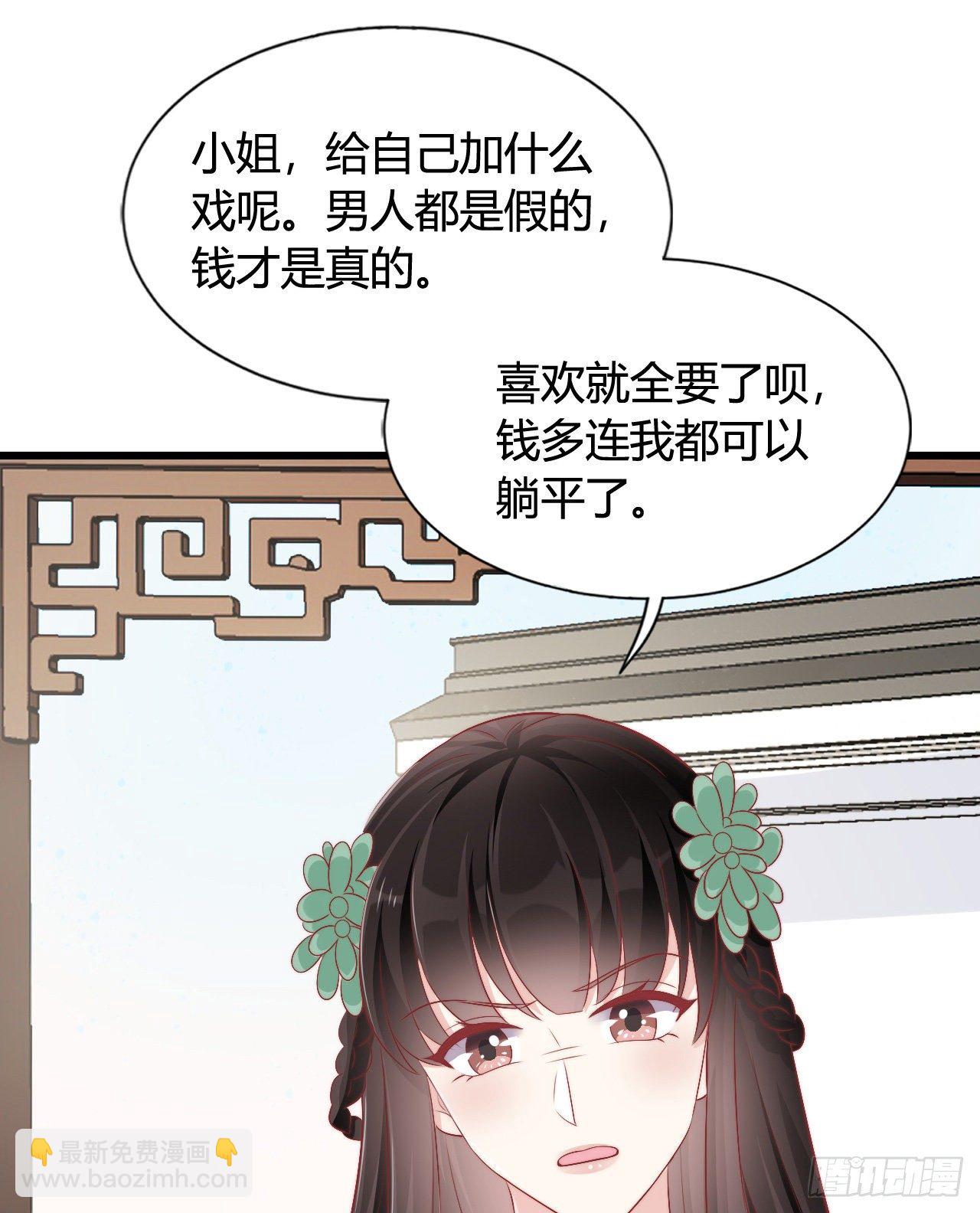 116 你怎么如此熟练？(1/2)-第116话