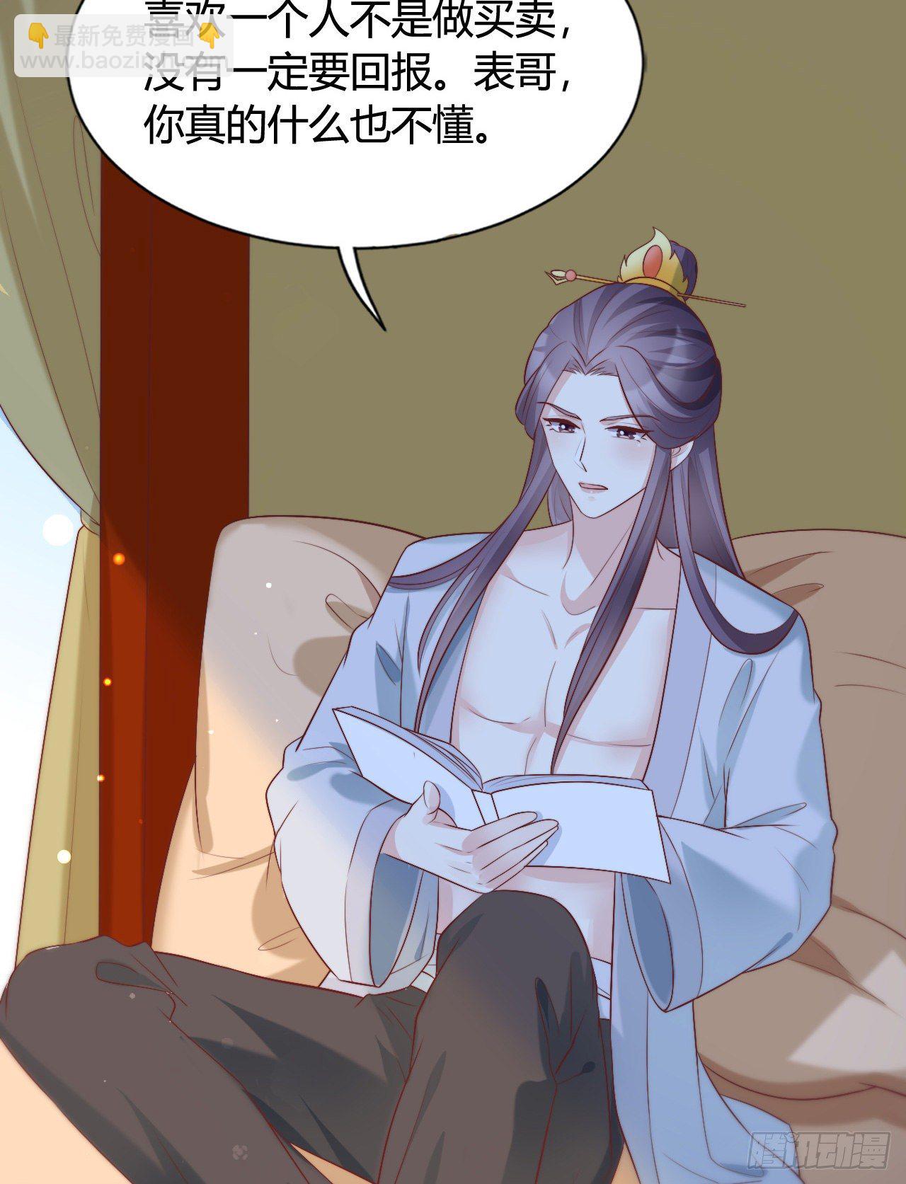 116 你怎么如此熟练？(1/2)-第116话