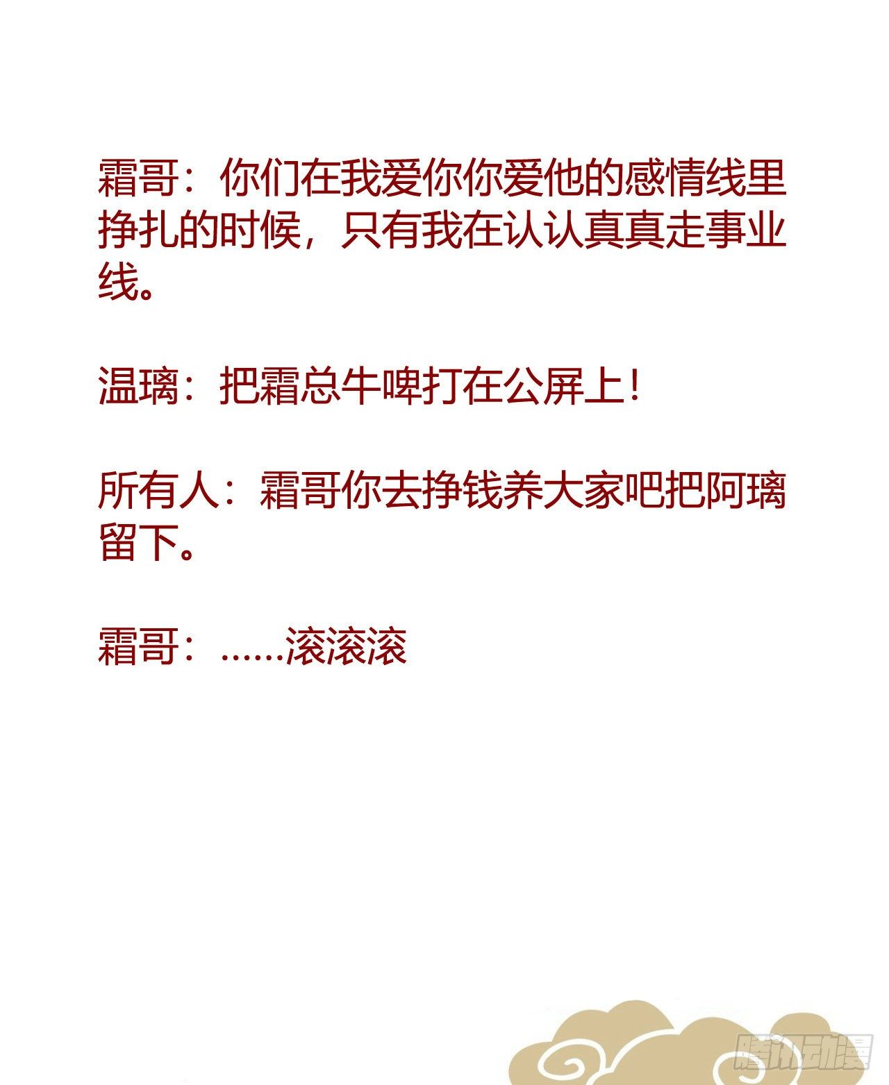 我在古代养男人 - 116 你怎么如此熟练？(2/2) - 1