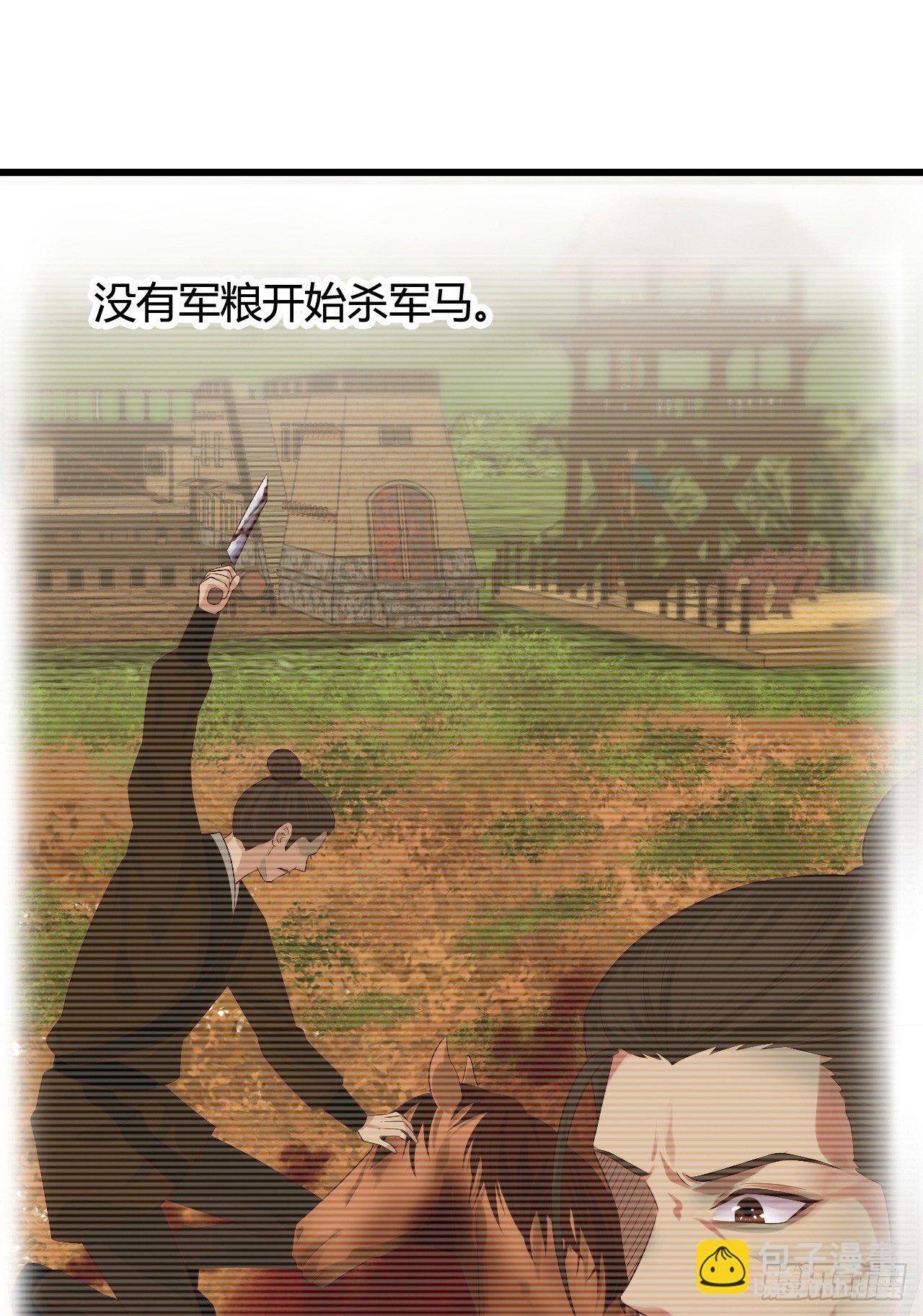 118 真是一群弟弟-第118话