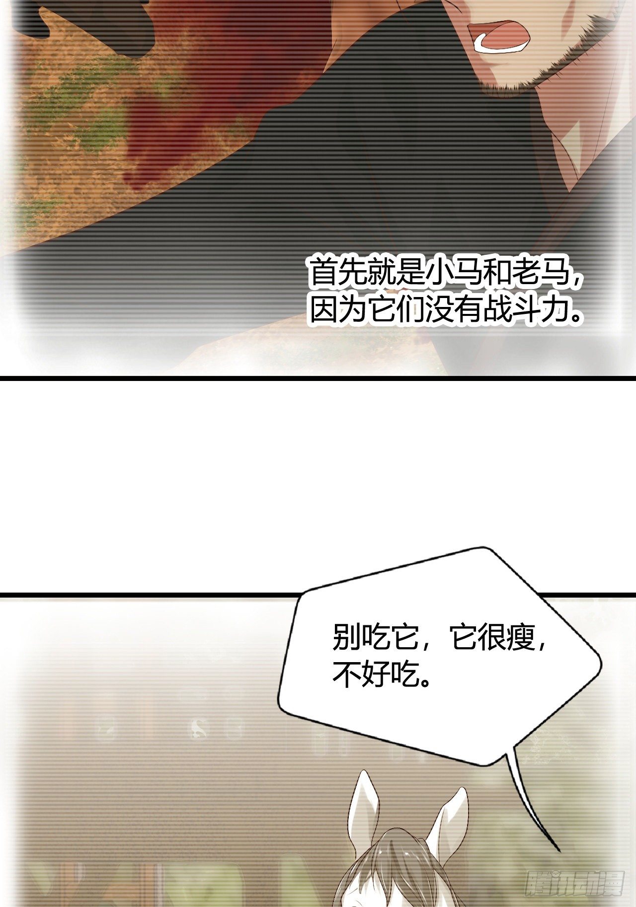 118 真是一群弟弟-第118话