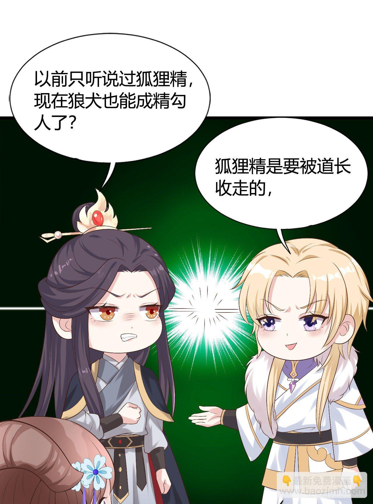 118 真是一群弟弟-第118话