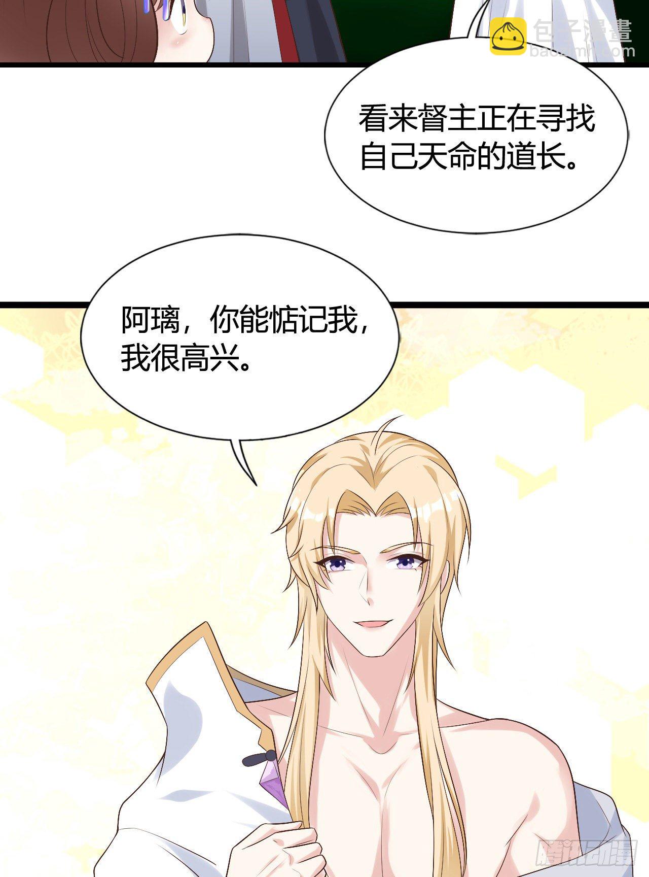 118 真是一群弟弟-第118话