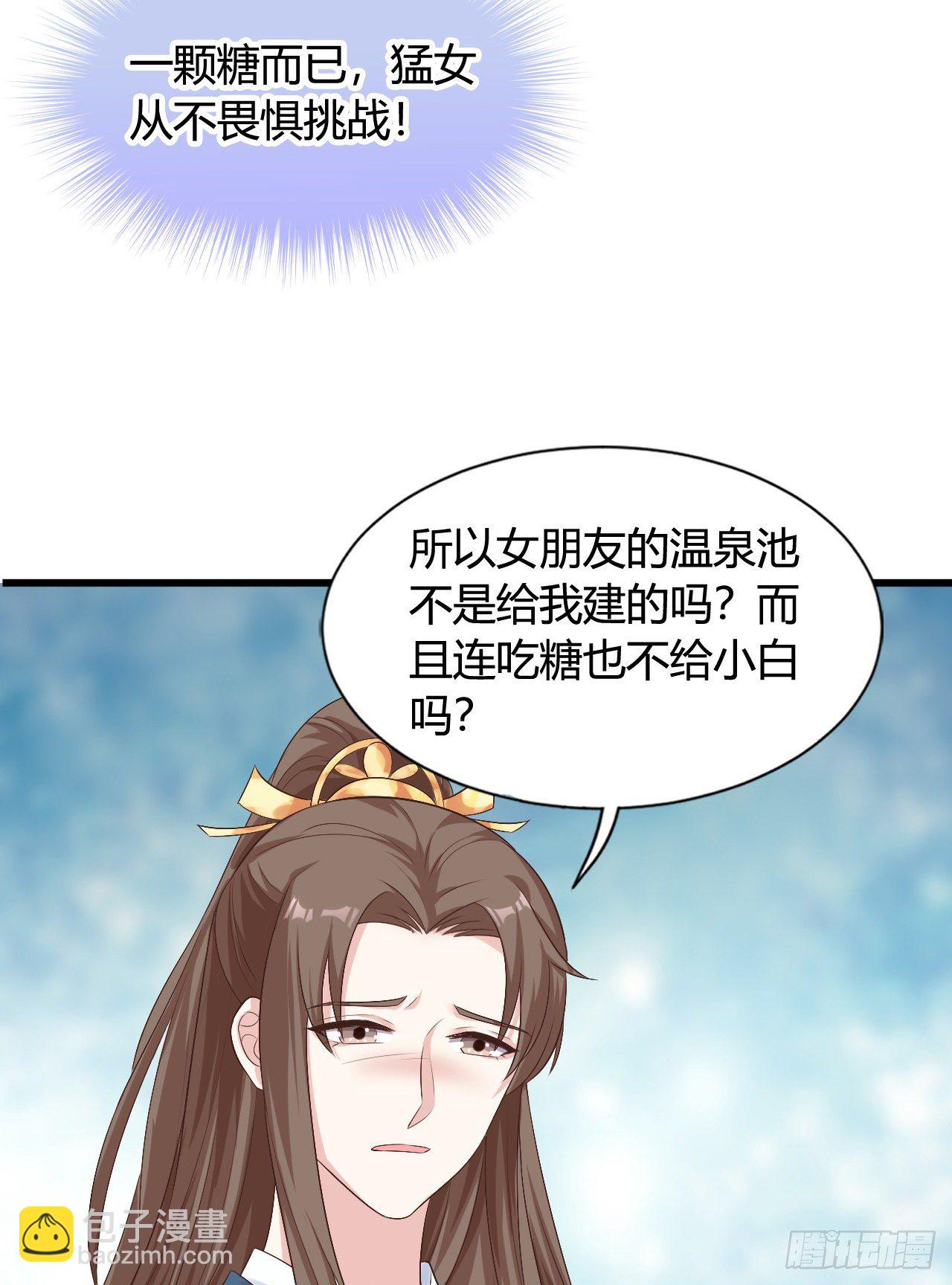 118 真是一群弟弟-第118话