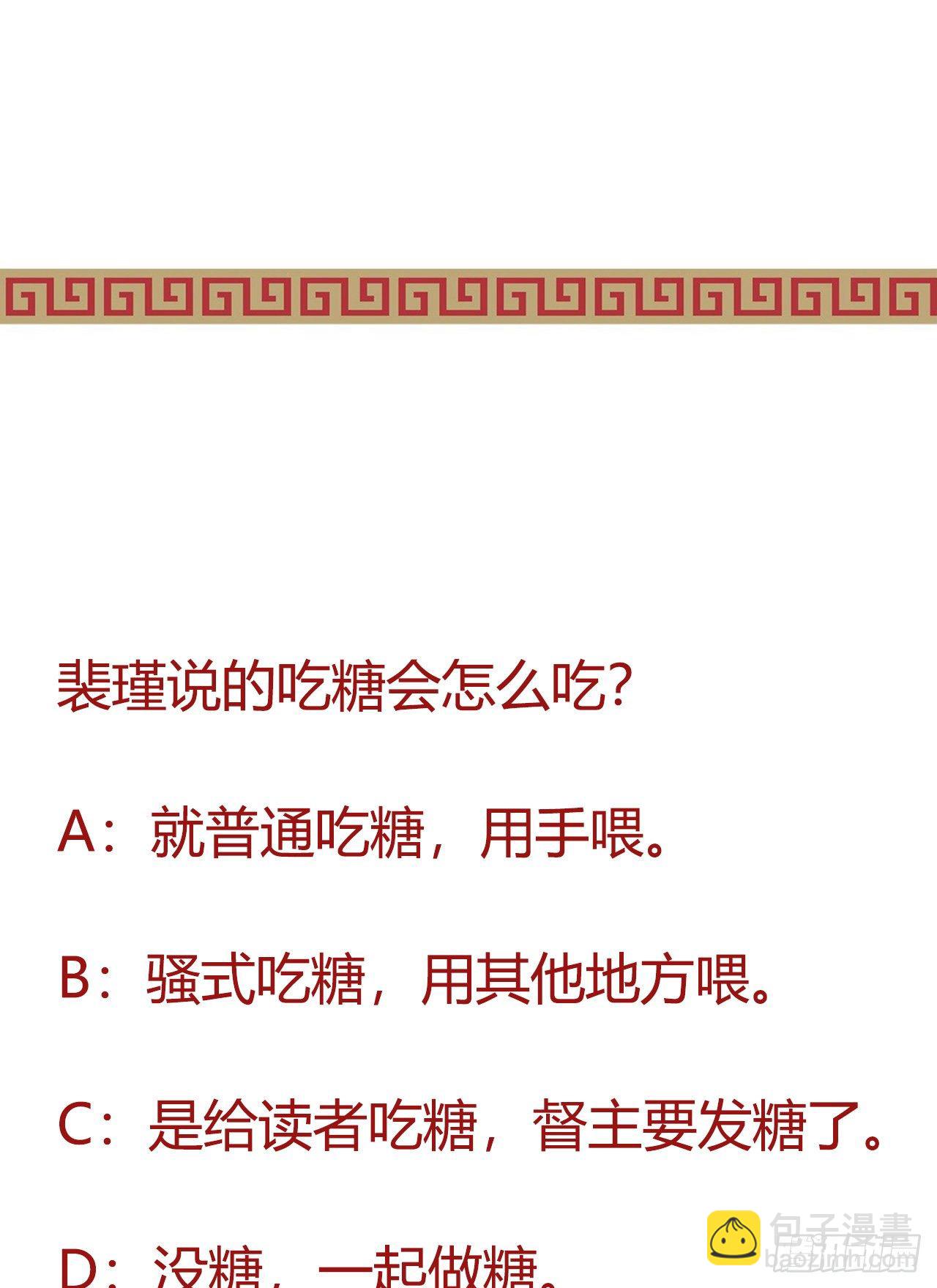 118 真是一群弟弟-第118话