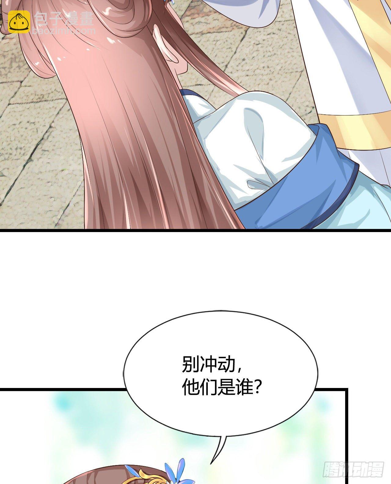 118 真是一群弟弟-第118话