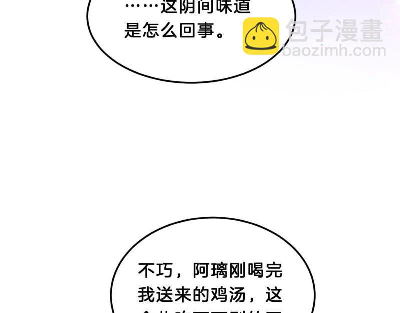 第94话 三角关系(1/3)-第94话