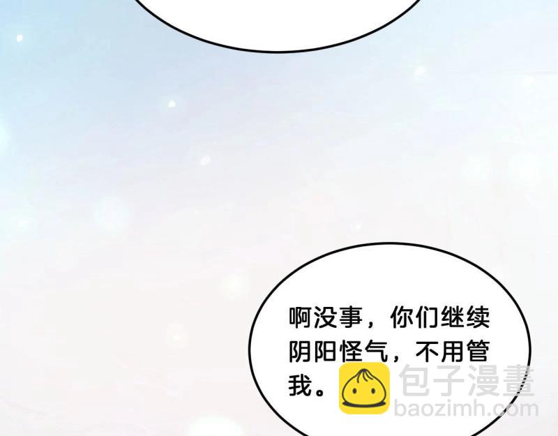 第94话 三角关系(1/3)-第94话