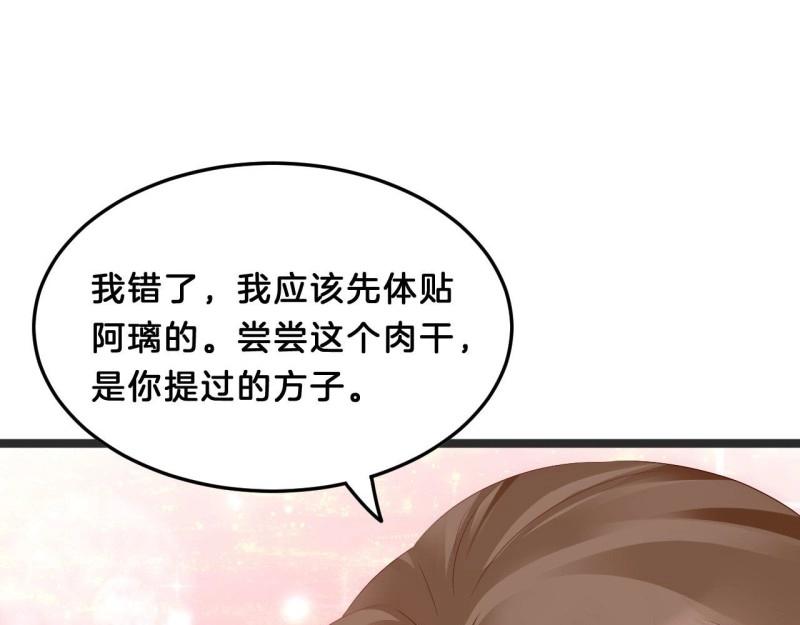 第94话 三角关系(1/3)-第94话