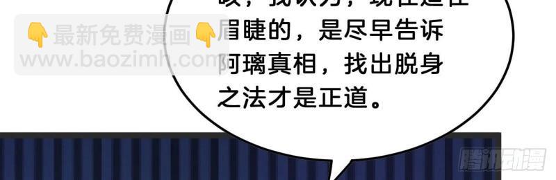 第94话 三角关系(1/3)-第94话