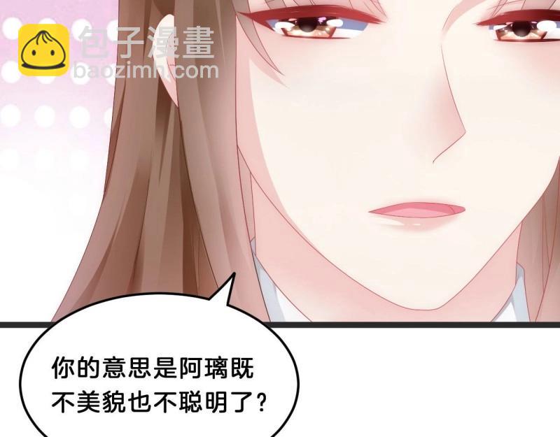 第94话 三角关系(1/3)-第94话