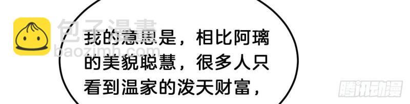 第94话 三角关系(1/3)-第94话