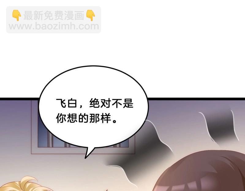 第94话 三角关系(1/3)-第94话